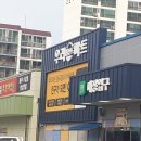 우리홀푸드마트 - 구미시 형곡서로 96 | 우리홀푸드마트