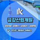 금강공구볼트 - 2251 | 공장 지붕 도장 및 벤츄레이터 방수 도색 시공 현장 후기! 공장지붕방수도장 익산 군산 부안 전주 광주