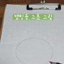 그림, 그리다 네이버블로그