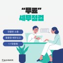 윤호세무회계 이미지