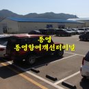 통영항 여객선터미널 이미지