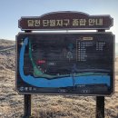 달천제방길 | 전국 파크골프장 투어(40)- 충북 충주시 단월동 단월파크골프장에서 라운딩