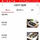 배달김밥 Daum카페