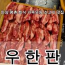 우한판 이미지