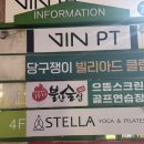 유성스텔라요가＆필라테스 | 대전 유성구 도안동 스텔라 요가&필라테스 후기｜바레 수업