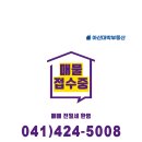 부성6구역 도시개발사업