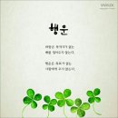 행운 이미지