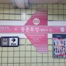 몽촌토성역 이미지