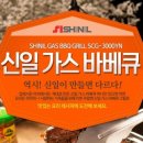 신일산업가스