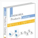 알앤디코리아 이미지