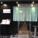 Tokyo Daisan Harumi Sushi Review 도쿄 다이산 하루미스시 후기