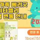젤리베리 이미지