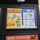 노형주 | CGV 제주노형 리클라이너 주차 아바타 불과재 쿠키 3D 후기