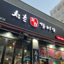 행신역 근처 고기 맛집 가성비 술집 청춘갈비살 내돈내산 추천 후기 주차 가격 웨이팅 정보