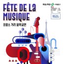 더블리스 코리아 콘서트 이미지