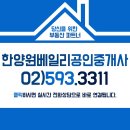 래미안알파공인중개사사무소 이미지