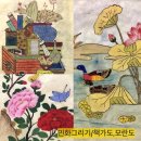 모란도 그리기(현대민화) 이미지