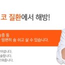 올리브경희한의원 이미지