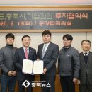 주덕농공단지 충북뉴스