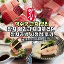시청 | 덕수궁 근처 맛집 찾다가 발견, 참치 퀄리티 제대로였던 참치공방 시청점 후기