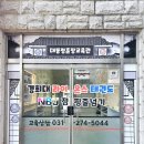 경희대 라이온스 태권도장 이미지