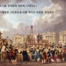 【국가사기와 국가범죄 정동희 스터디Ⅰ : 프랑스대혁명 근본원인과 이를 역으로 이용한 국가사기 】 매우 무거운 주제이나 현 시점에서 반드 이미지