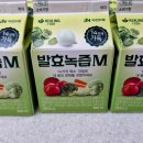 자연녹즙 - 남구 대학로33번길 6-3 | 녹즙기 없어도 채소과일 챙기기 자연드림 발효녹즙M 후기