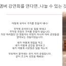 2030 젊은사업자 모임 첫번째 오프라인 만남 후기 : 이건 미쳤다.. 흥분을 가라앉히지 못하고 쓰는 글...