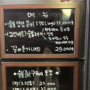 삐약이네숯불구이