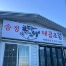 송정코다리 이미지