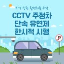 주정차단속-127 이미지