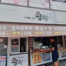 그옛날왕만두 이미지