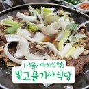 푸짐한맛집 모녀식당 | [서울/까치산역] 신월동 24시 기사식당 맛집 빛고을 양천식당 푸짐한 돼지불백 후기
