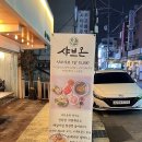 면목동-237 | 샤브온 사가정점 면목동 샤브샤브 내돈내산 후기