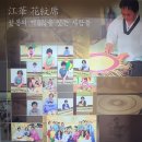 강화군청소년문화의집 | 강화 가볼만한 곳 아이와 함께 가면 좋은 곳 연미정 고려천도공원 화문석문화관 추천합니다.