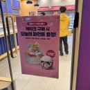 배스킨라빈스대구신서