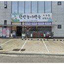 지에스백세