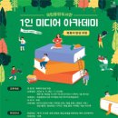 북튜버 아카데미 이미지
