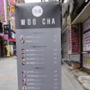 우차본점 이미지