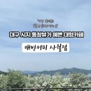 이팝인테리어 이미지