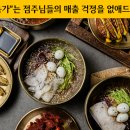 냉면육가 - 성동구 무학봉길 93 | 냉면육가