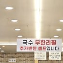 장수촌24시돼지국밥굴화점 이미지