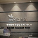 목동이안치과의원 | 전국민 1년에 한 번 스케일링 보험 비용 혜택 총 정리 | 목동 이안치과