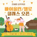 연수이화음악학원 이미지