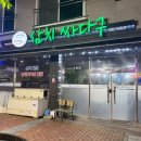 삼치싸다구