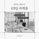 (단기_온라인)GTQ포토샵(기초부터 자격증까지) | 컴퓨터학원 - 제이컴퓨터학원 / GTQ자격증 / 포토샵 일러스트 자격증 / 시험정보 / 단기합격 / 난이도
