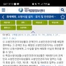 (질문)소방안전관리자 업무 중 이미지