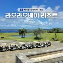 스프링데일 골프&리조트 (대중형 18홀) | 사이판 여행 라오라오베이 골프 리조트 | 가성비 숙소 수영장 조식