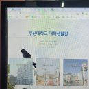 부산대학교학생생활원 밀양캠퍼스 기숙사 이미지