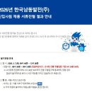 남동45 | [한국남동발전] 2026 상반기 남동발전 화학직 필기 후기 (+ TMI 요즘 근황)